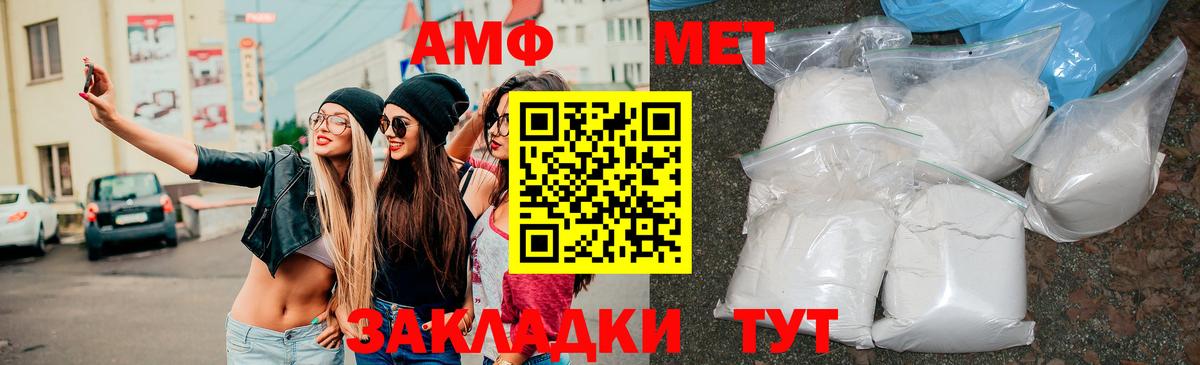 АМФЕТАМИН Premium Кулебаки