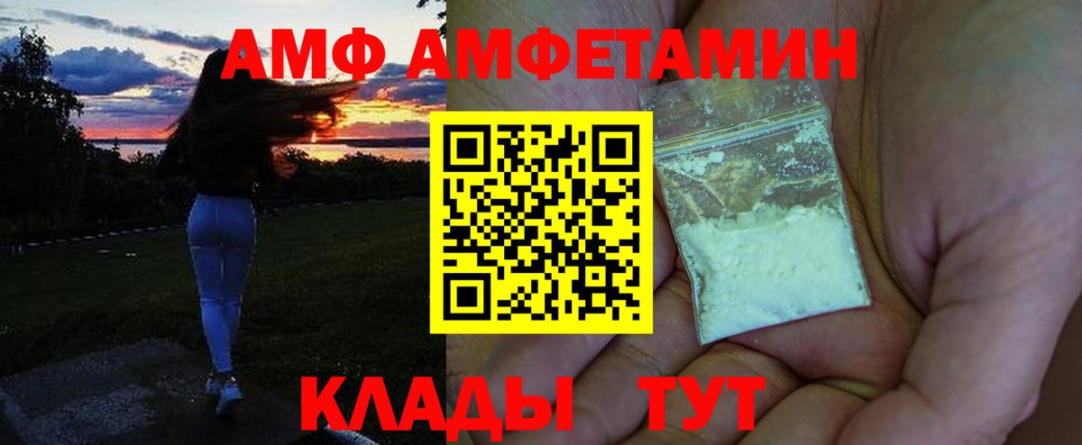 МЕТАМФЕТАМИН Кулебаки