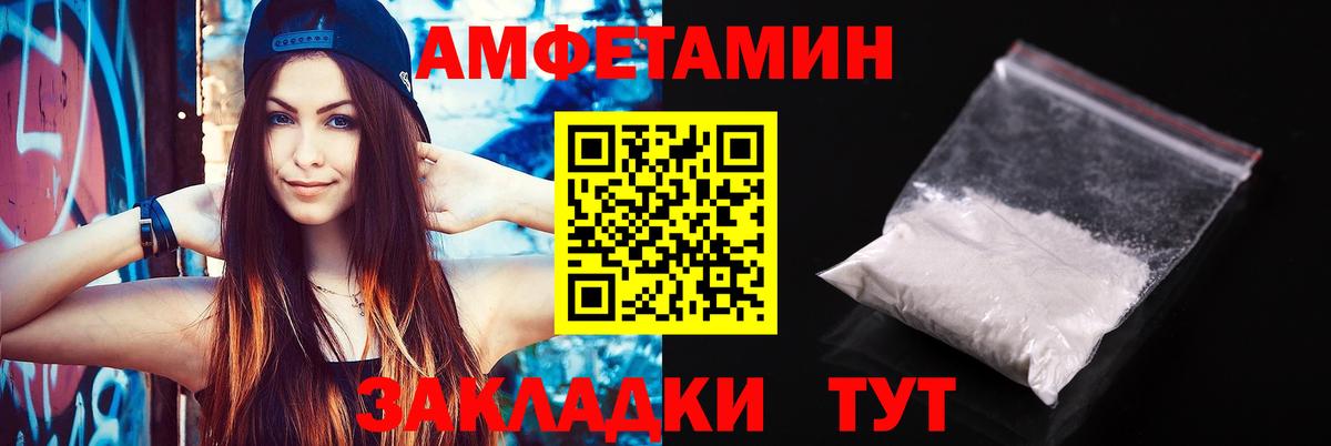 АМФЕТАМИН  Вход с VPN  Кулебаки  АМФ Premium 