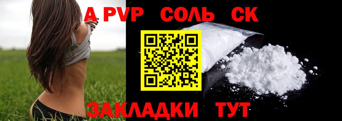 Alpha PVP кристаллы Кулебаки