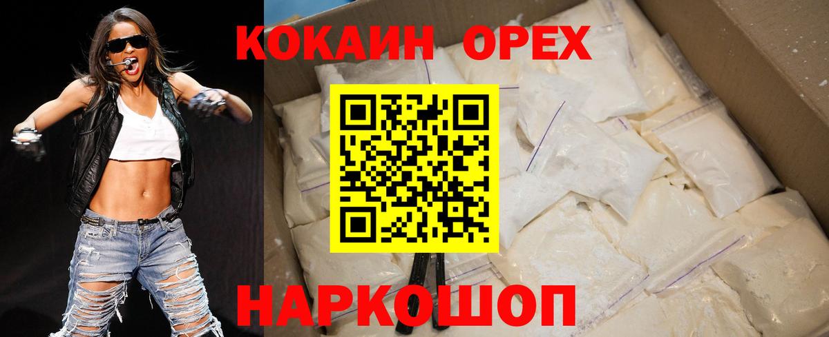 КОКАИН FishScale  Вход с VPN  Кулебаки  COCAIN Боливия 