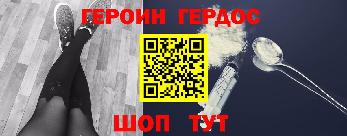 Кулебаки  Героин герыч  Вход с VPN 