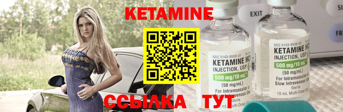 КЕТАМИН ketamine  Кетамин ketamine  Кулебаки  Вход с VPN 