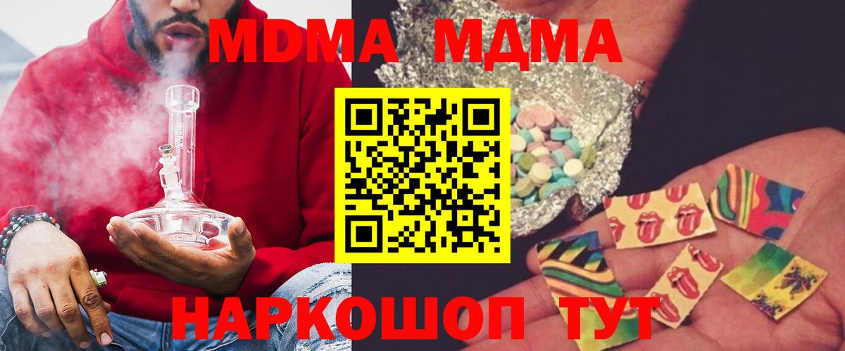 MDMA  МДМА молли  Кулебаки  Вход с VPN  MDMA crystal 