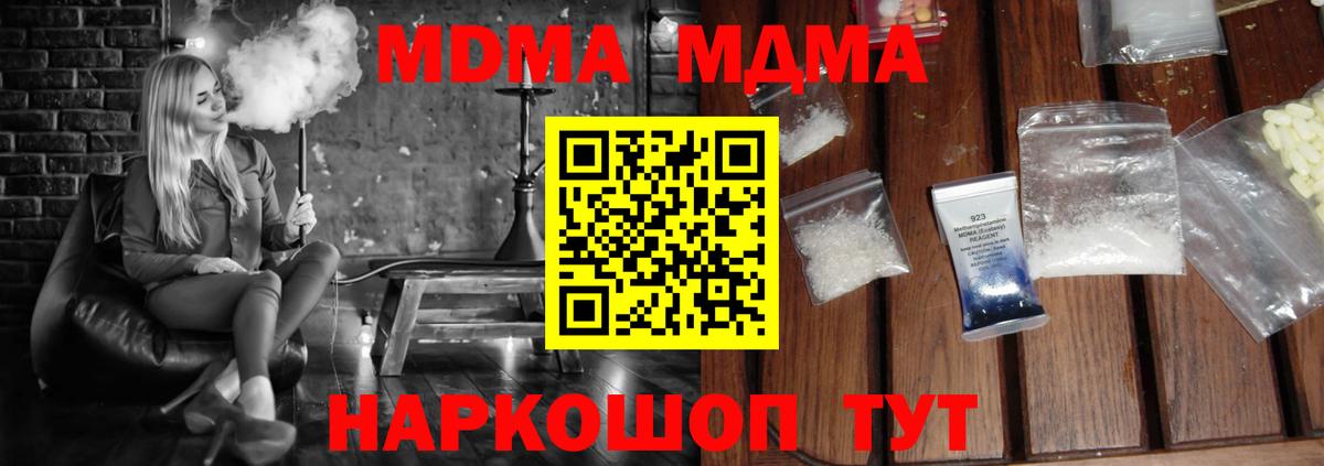 МДМА молли Кулебаки
