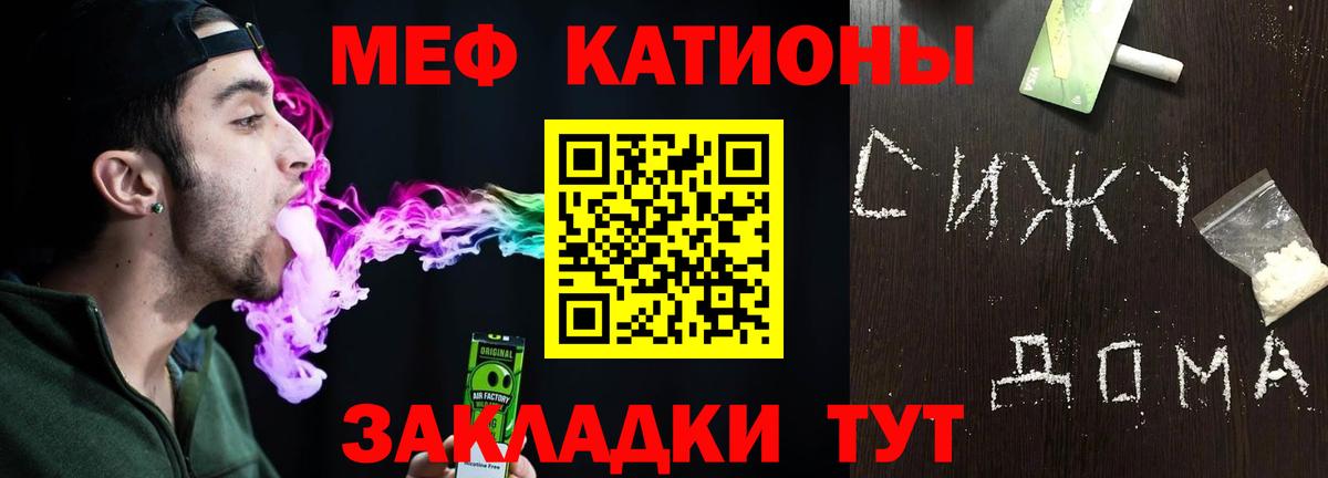 Кулебаки  Мефедрон  МЯУ-МЯУ 4 MMC  Вход с VPN  Меф VHQ 