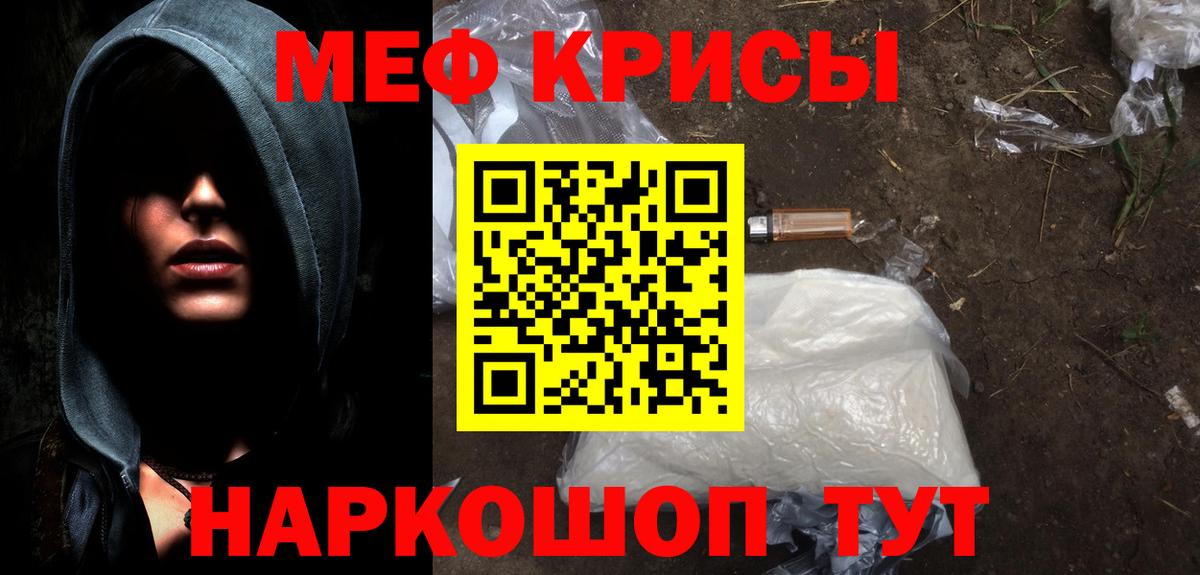 Меф мука Кулебаки