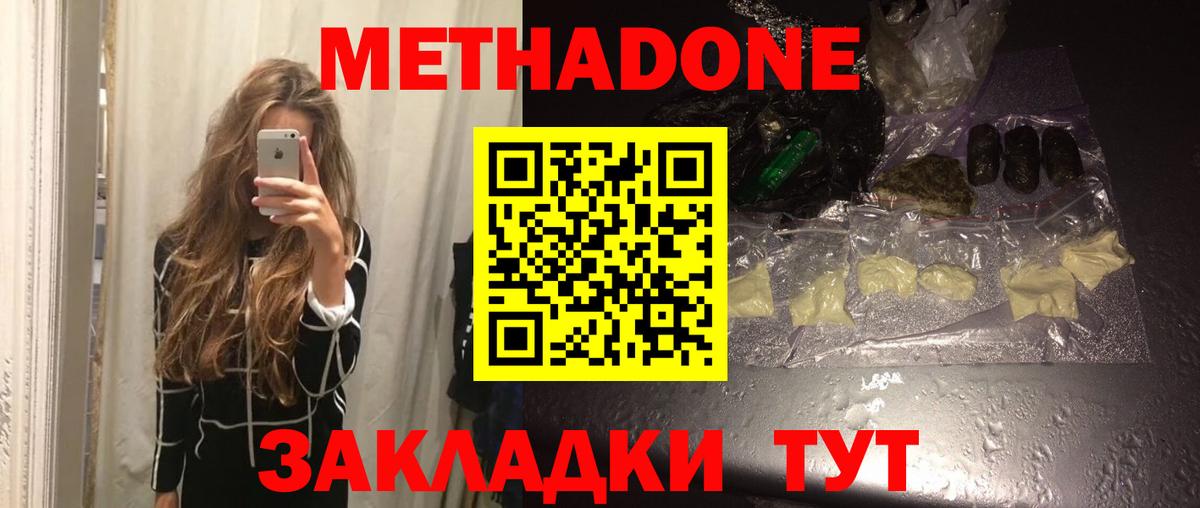 МЕТАДОН мёд  Вход с VPN  Метадон VHQ  Кулебаки 
