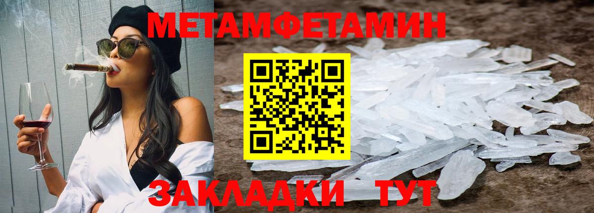 МЕТАМФЕТАМИН витя Кулебаки