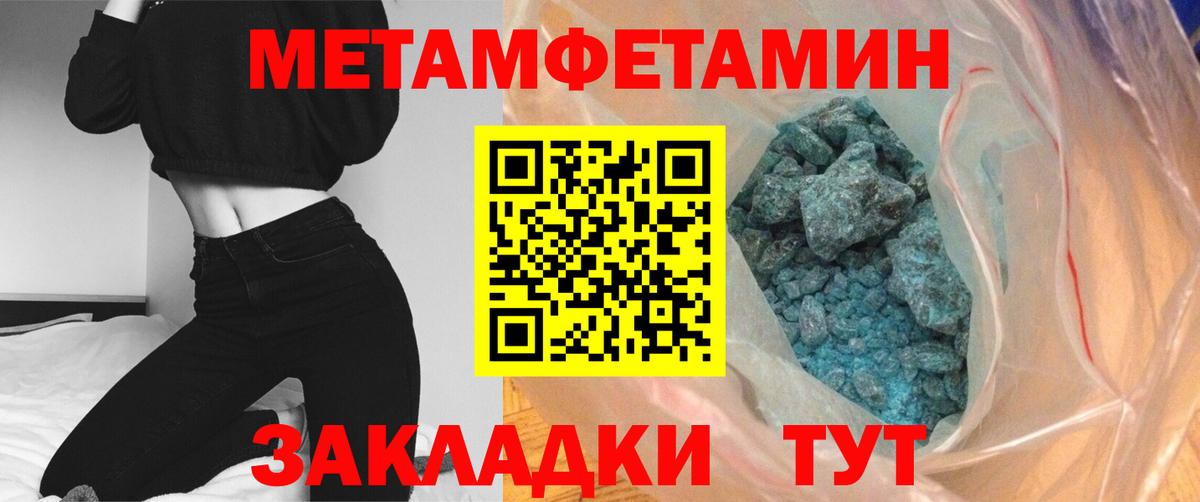 Кулебаки  МЕТАМФЕТАМИН винт  Вход с VPN 