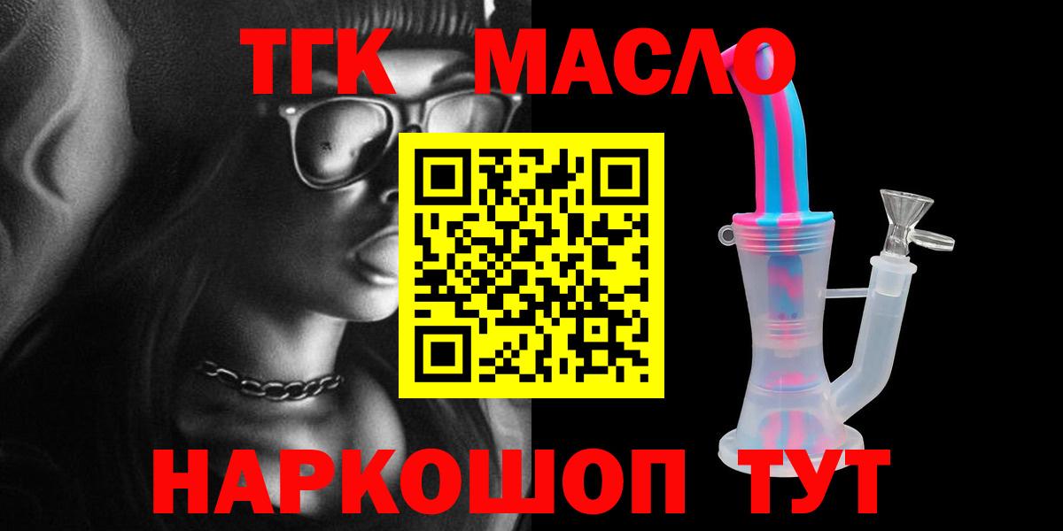 ТГК концентрат  ТГК концентрат  Кулебаки  Вход с VPN 